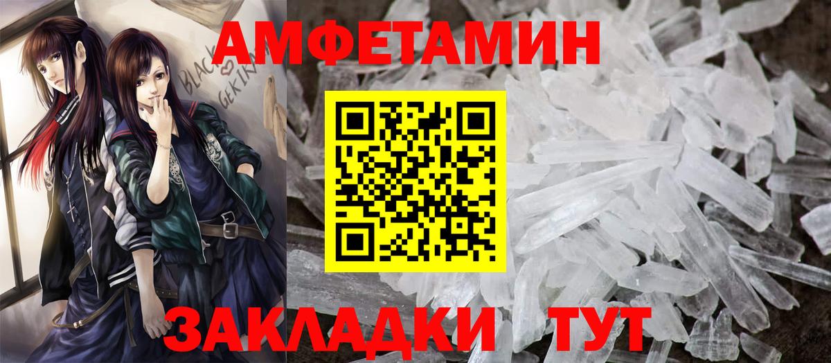 Amphetamine Розовый  Вход с VPN  Норильск 