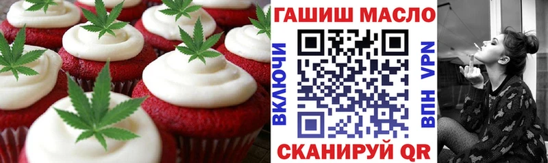Еда ТГК марихуана  Норильск 