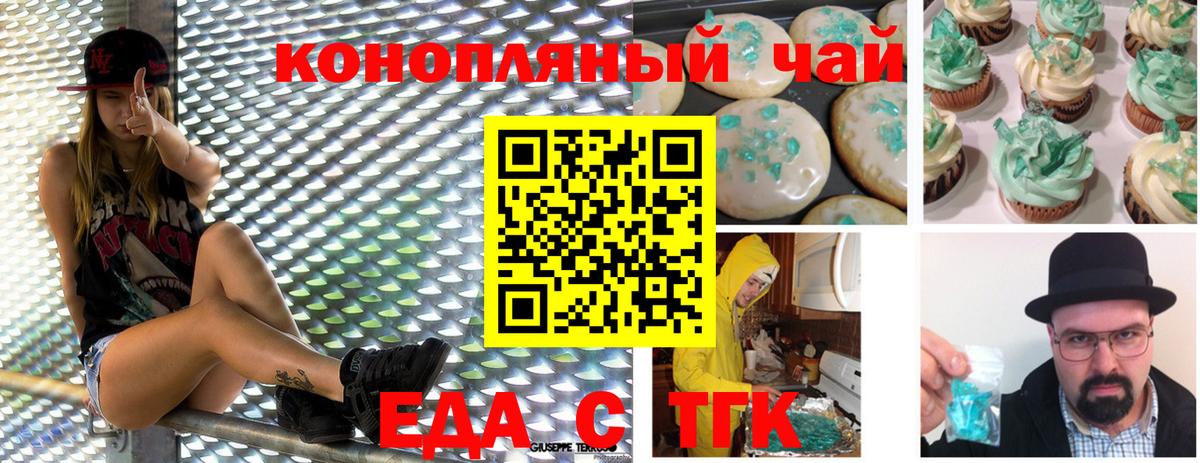 Норильск  Canna-Cookies конопля  Вход с VPN 