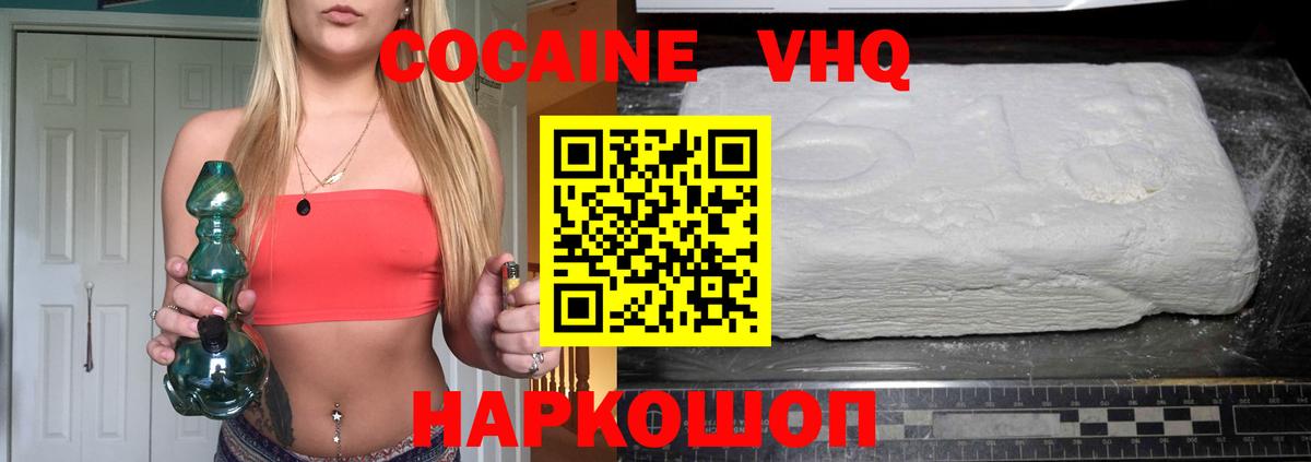 Кокаин 97% Норильск