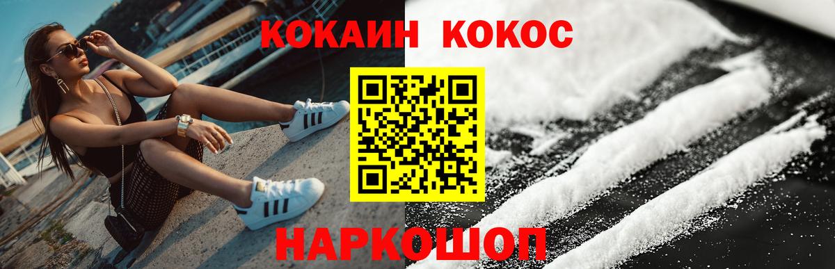 Норильск  КОКАИН 99%  Вход с VPN 