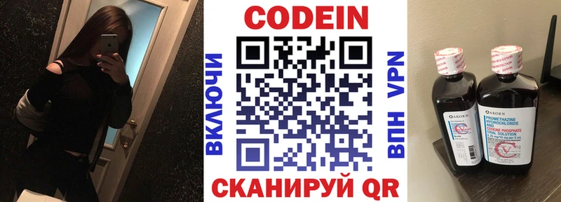 Кодеин Purple Drank  магазин продажи   Норильск 