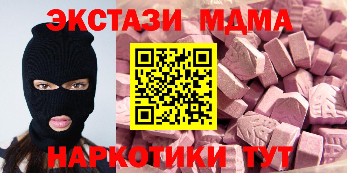 Ecstasy Philipp Plein  ЭКСТАЗИ  Вход с VPN  Норильск  Экстази таблы 