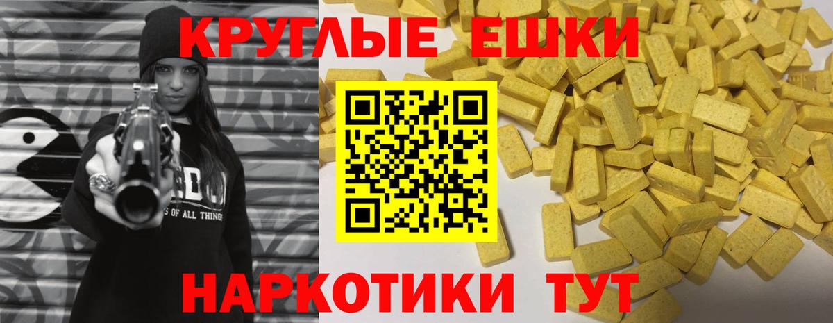 Ecstasy XTC Норильск