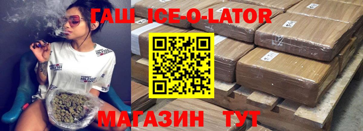 ГАШ hashish Норильск