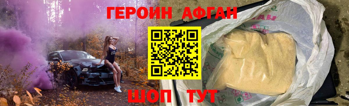 Норильск  Героин афганец  Вход с VPN 