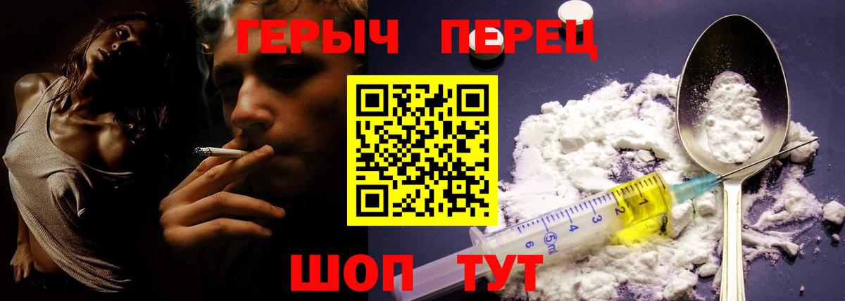ГЕРОИН хмурый Норильск
