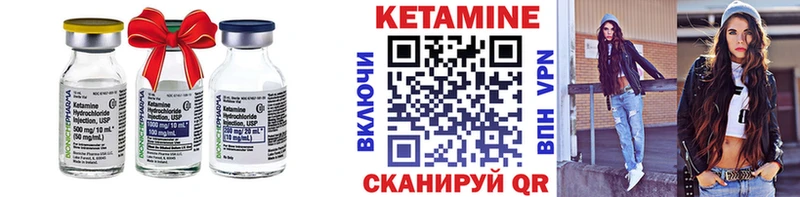 как найти   Норильск  Кетамин VHQ 