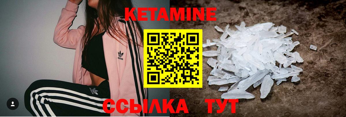 Норильск  КЕТАМИН VHQ  Вход с VPN 