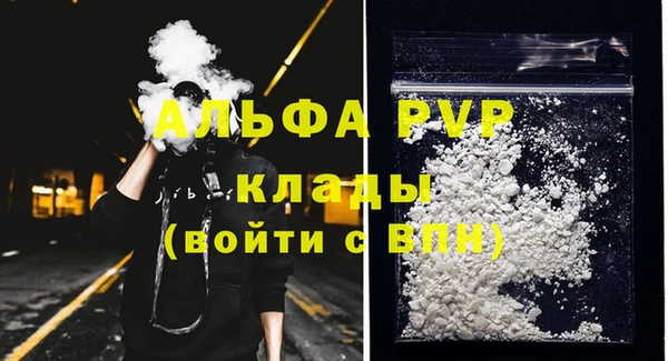 мяу мяу кристалл Алексин