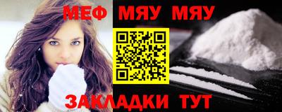 мефедрон мука Донской