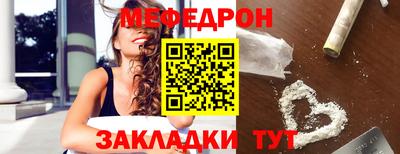 мефедрон мука Донской