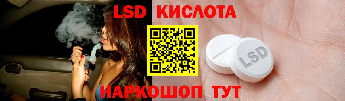 Лсд 25 экстази кислота Норильск