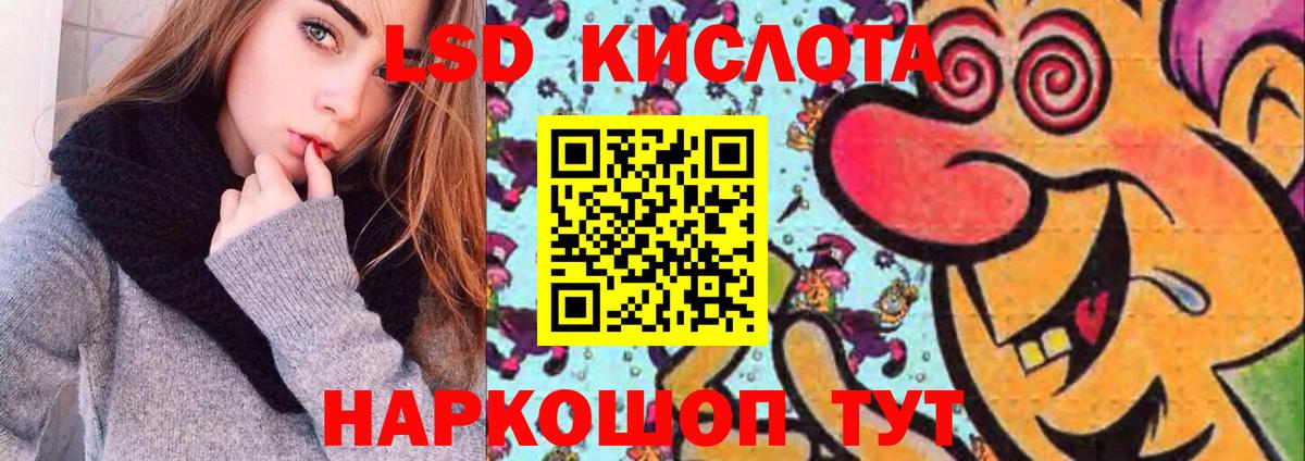 LSD-25 экстази ecstasy  Вход с VPN  ЛСД экстази ecstasy  hydra ссылки  Норильск 