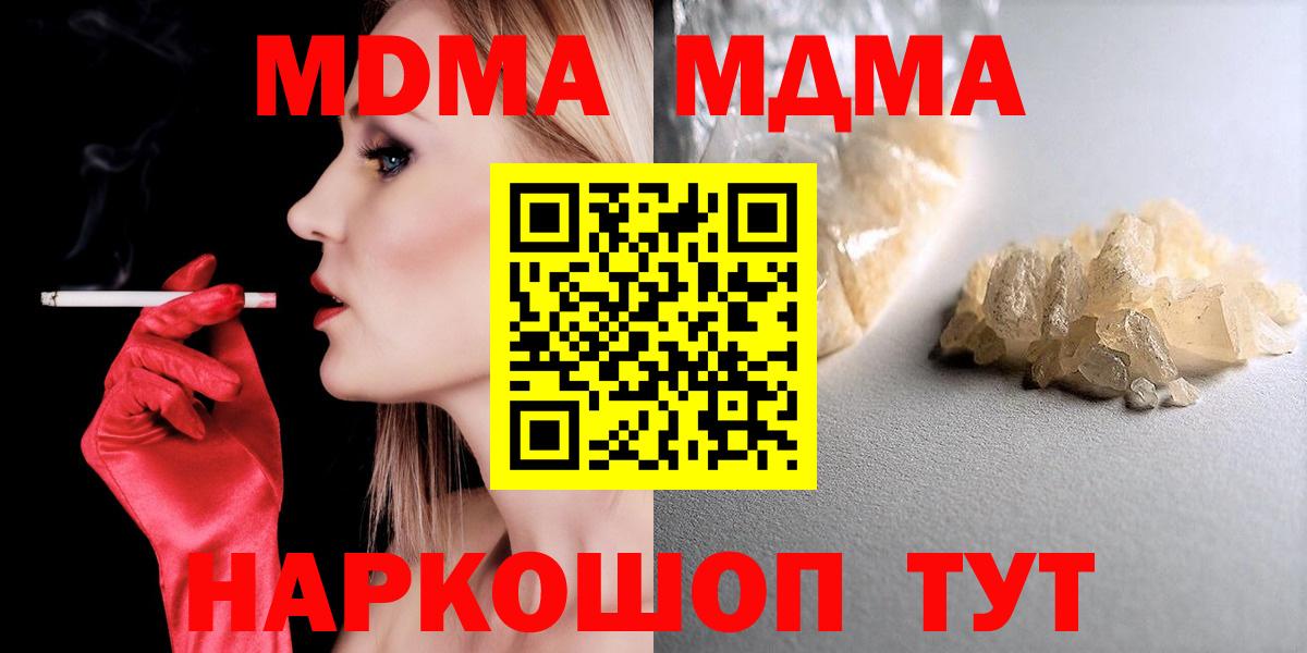 MDMA кристаллы Норильск