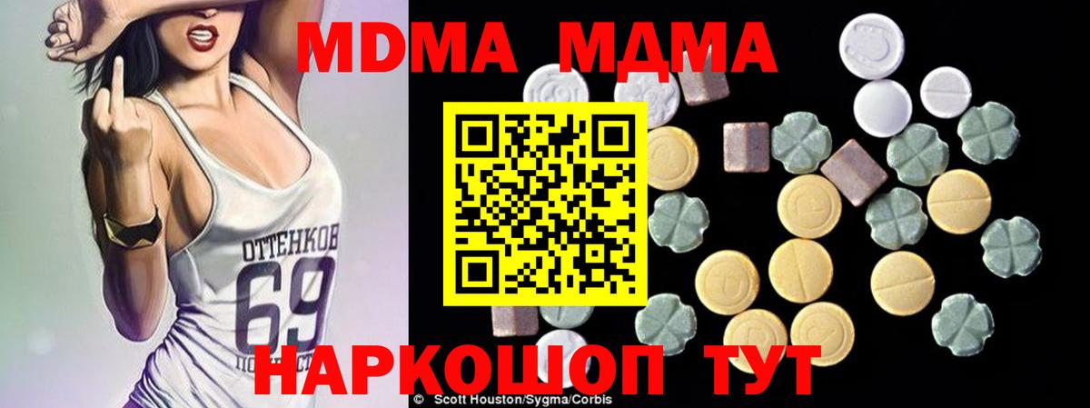 МДМА crystal  МДМА  Норильск  MDMA Molly  Вход с VPN 