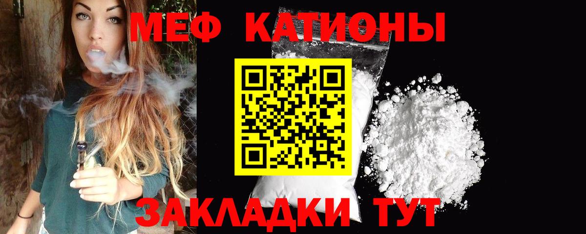 Норильск  Мефедрон мяу мяу  МЕФ  МЕФ мука  Вход с VPN 