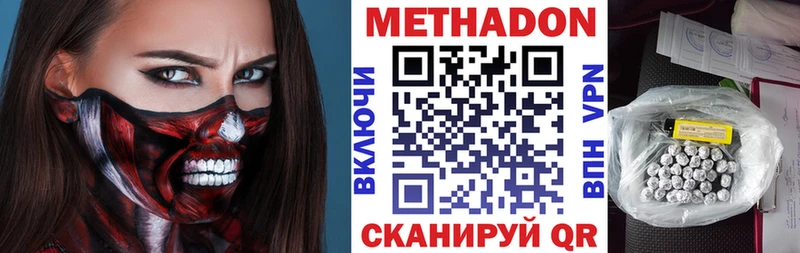 Метадон VHQ  что такое   Норильск 