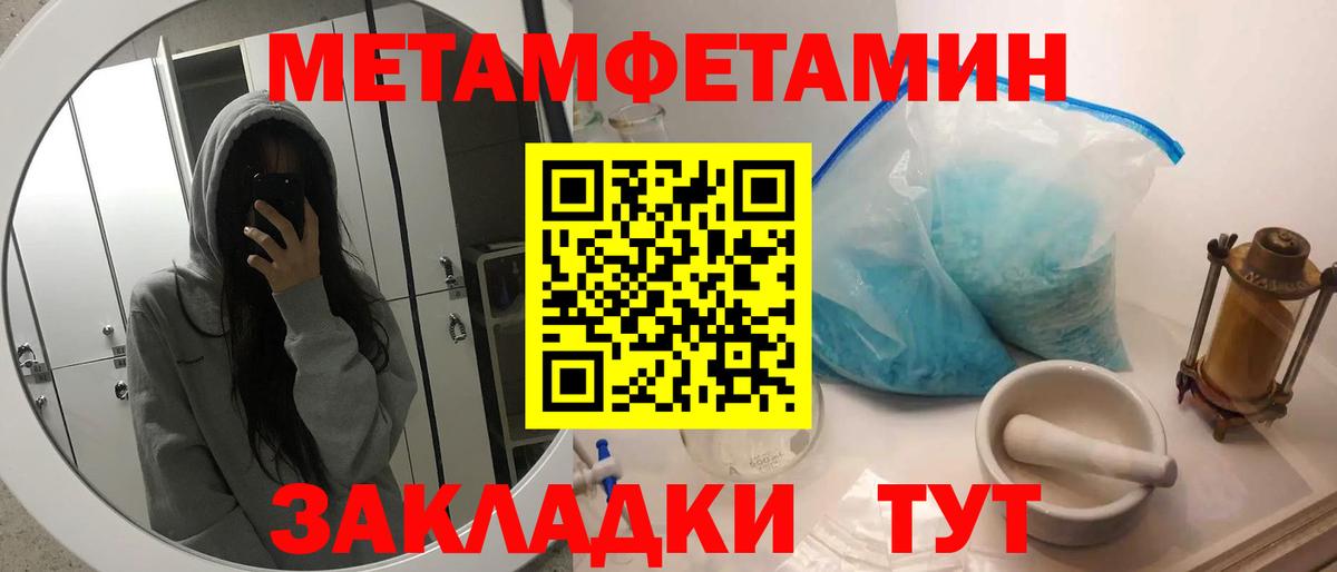 МЕТАМФЕТАМИН витя Норильск