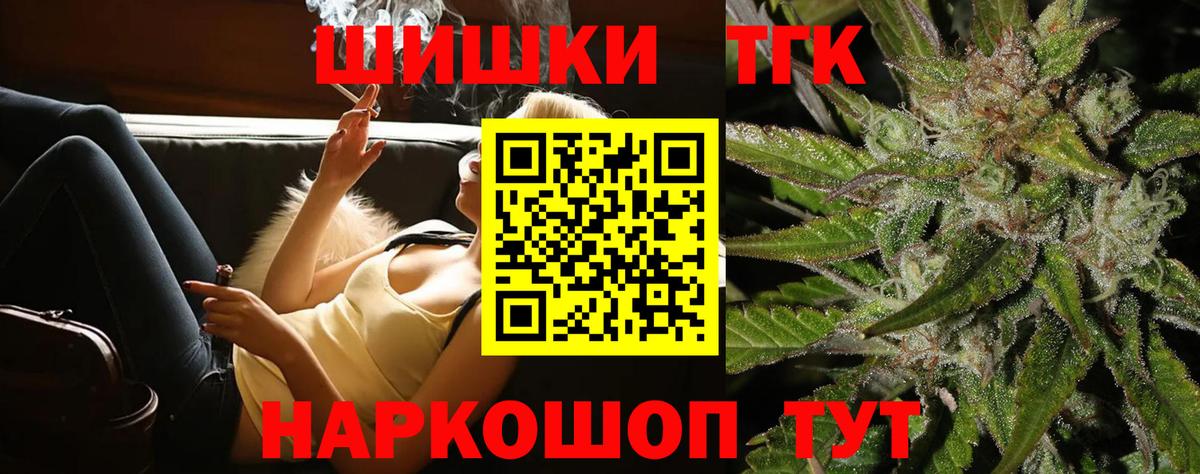 Шишки марихуана White Widow Норильск