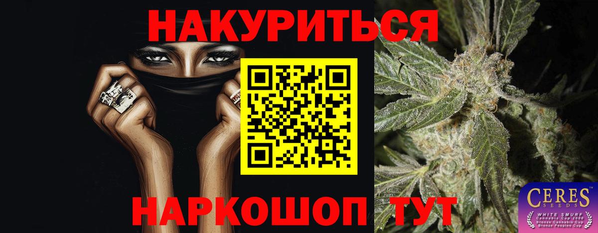 Норильск  Каннабис VHQ  Шишки марихуана марихуана  Шишки марихуана Amnesia  Вход с VPN 